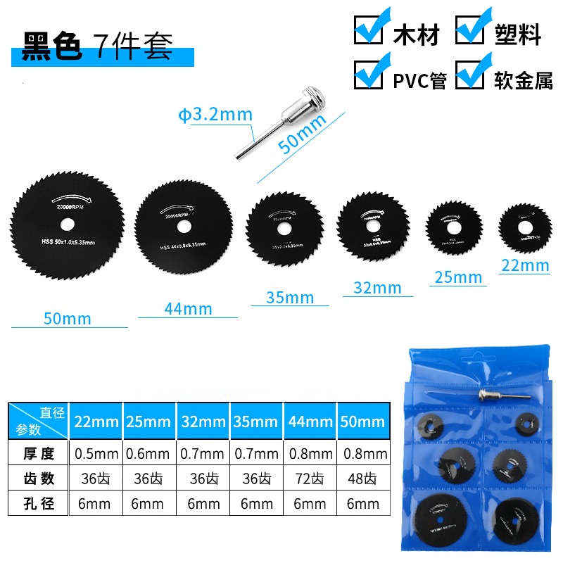 小鋸片電磨機切割片高速鋼小圓鋸片迷你微型木工金屬電鉆電磨鋸片-細節圖7