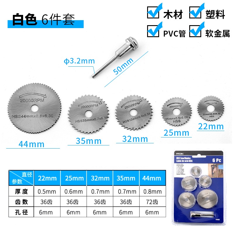 小鋸片電磨機切割片高速鋼小圓鋸片迷你微型木工金屬電鉆電磨鋸片-細節圖8