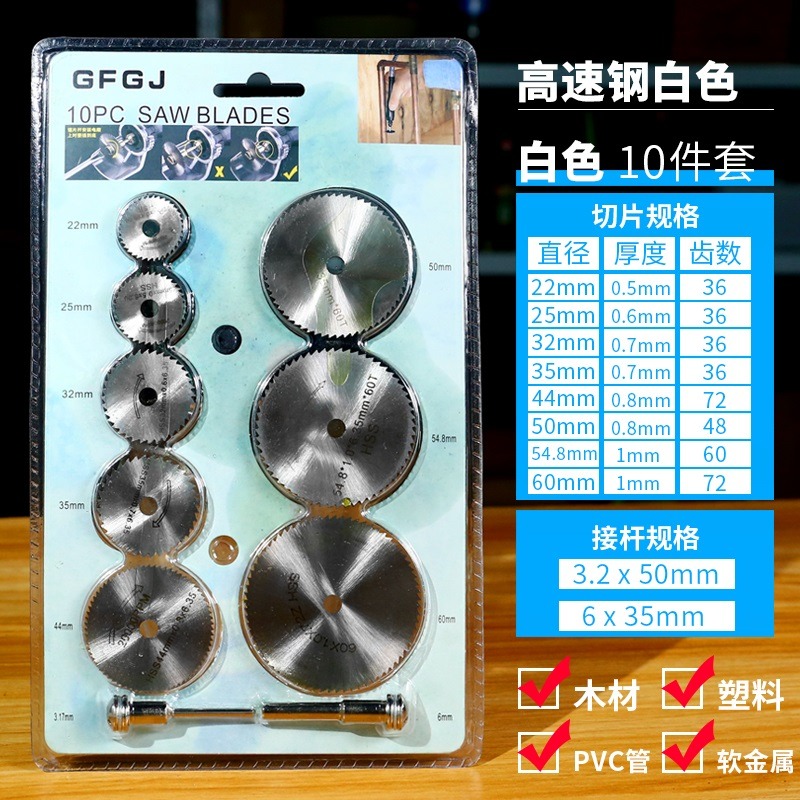 小鋸片電磨機切割片高速鋼小圓鋸片迷你微型木工金屬電鉆電磨鋸片-細節圖10