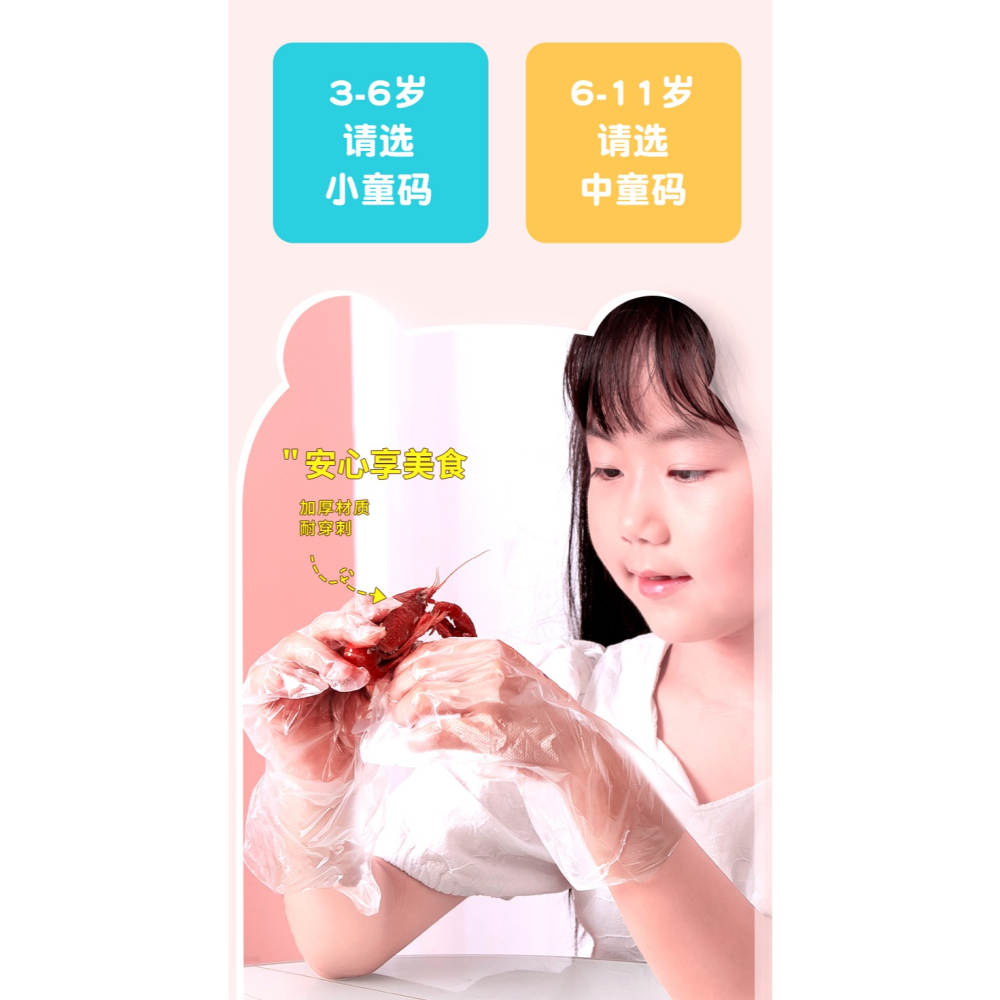兒童一次性手套食品級專用小孩寶寶pe小號塑料抽取式家用薄膜手套-細節圖7