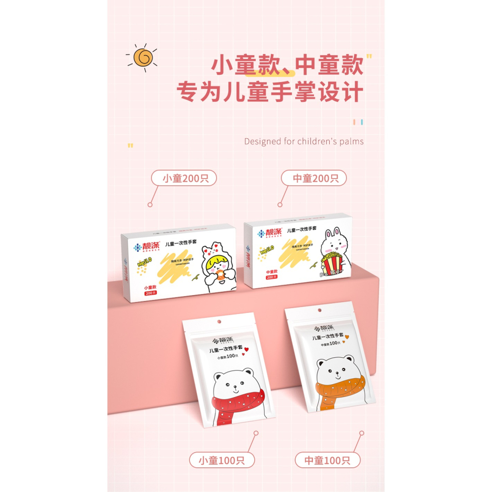 兒童一次性手套食品級專用小孩寶寶pe小號塑料抽取式家用薄膜手套-細節圖10