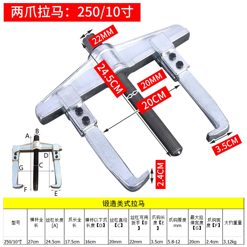 鍛造美式兩爪三抓拉馬二抓拉瑪拆內軸承取出器多功能拉碼器工具-細節圖6