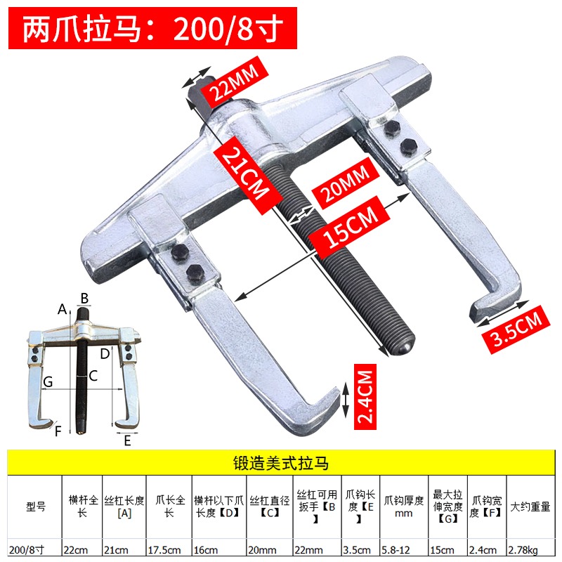 鍛造美式兩爪三抓拉馬二抓拉瑪拆內軸承取出器多功能拉碼器工具-細節圖8