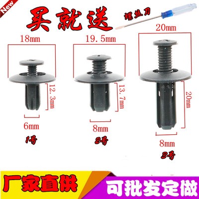 通用型汽車塑料膨脹穿心釘螺絲卡扣卡子保險槓擋泥板葉子板後備箱-細節圖4