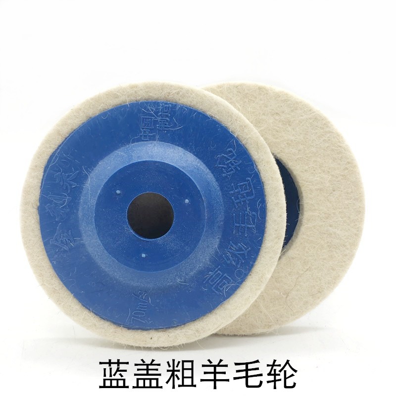 羊毛輪鏡面拋光輪不銹鋼石材拋光片打磨片角磨機磨金屬拋光輪布輪-細節圖2