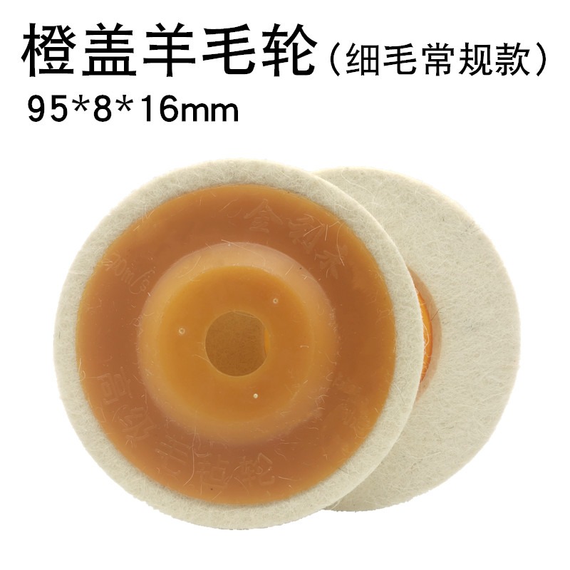 羊毛輪鏡面拋光輪不銹鋼石材拋光片打磨片角磨機磨金屬拋光輪布輪-細節圖5