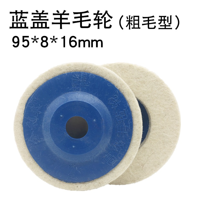 羊毛輪鏡面拋光輪不銹鋼石材拋光片打磨片角磨機磨金屬拋光輪布輪-細節圖6