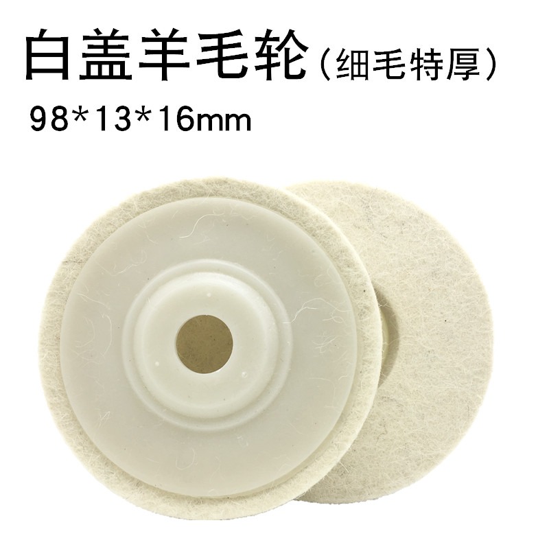 羊毛輪鏡面拋光輪不銹鋼石材拋光片打磨片角磨機磨金屬拋光輪布輪-細節圖9