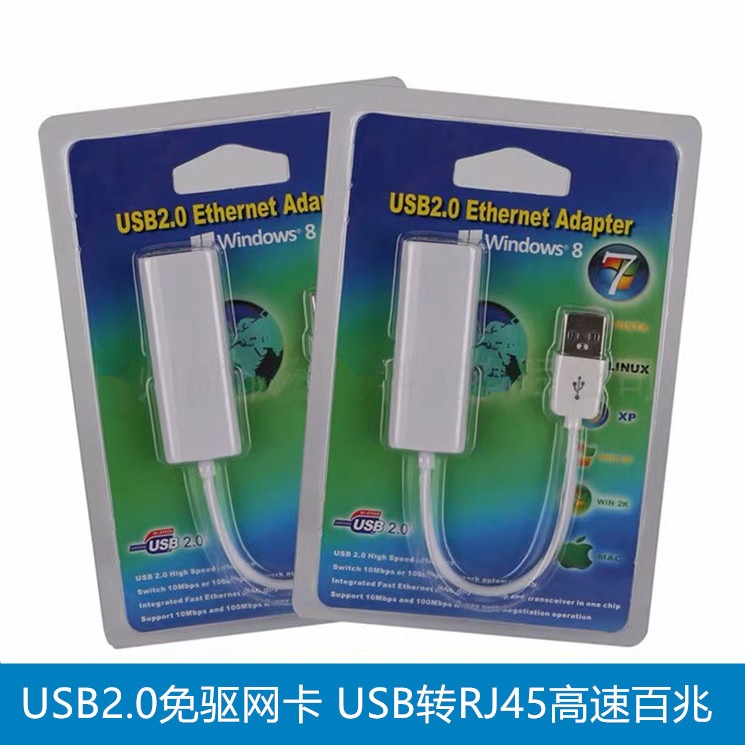 USB千兆百兆網卡usb轉rj45網線口外置以太網網卡 免驅電腦網卡-細節圖2