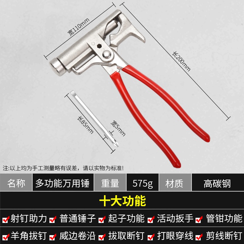 萬能錘子起打釘子神器手動多功能打釘多合一萬能錘萬用錘沖釘器-細節圖4