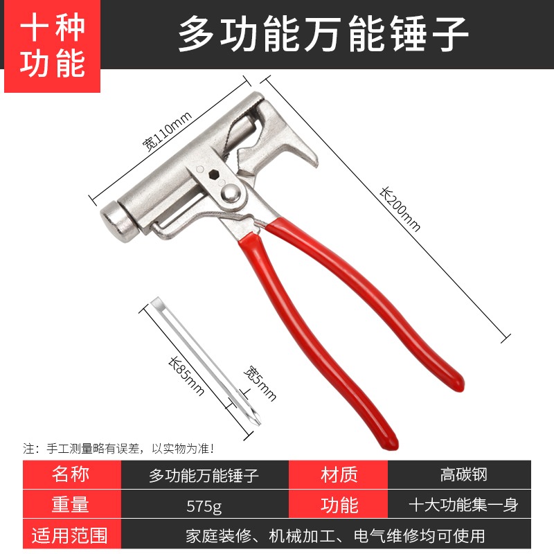 萬能錘子起打釘子神器手動多功能打釘多合一萬能錘萬用錘沖釘器-細節圖7