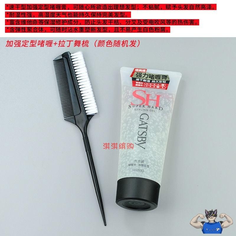拉丁舞發網芭蕾比賽專用頭發定型發膠兒童舞蹈考級盤發套裝亮發油-細節圖9