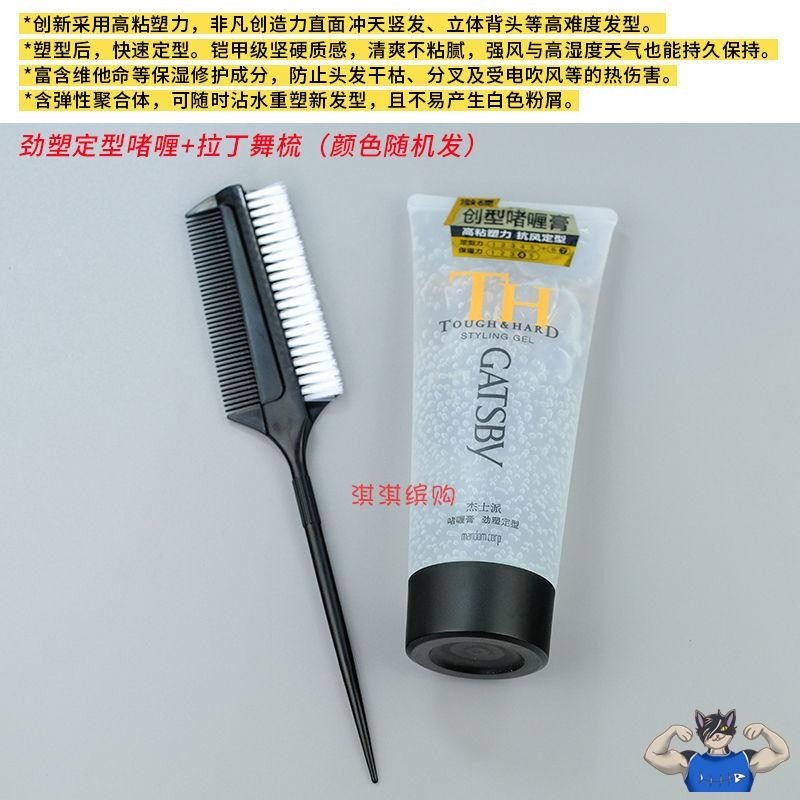 拉丁舞發網芭蕾比賽專用頭發定型發膠兒童舞蹈考級盤發套裝亮發油-細節圖10