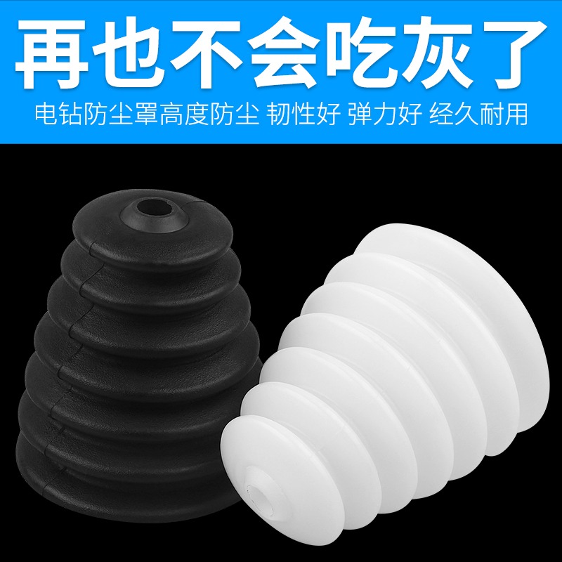 電錘防塵罩防塵接灰碗擋灰罩電鉆防塵器家用沖擊鉆防塵工具配件-細節圖2