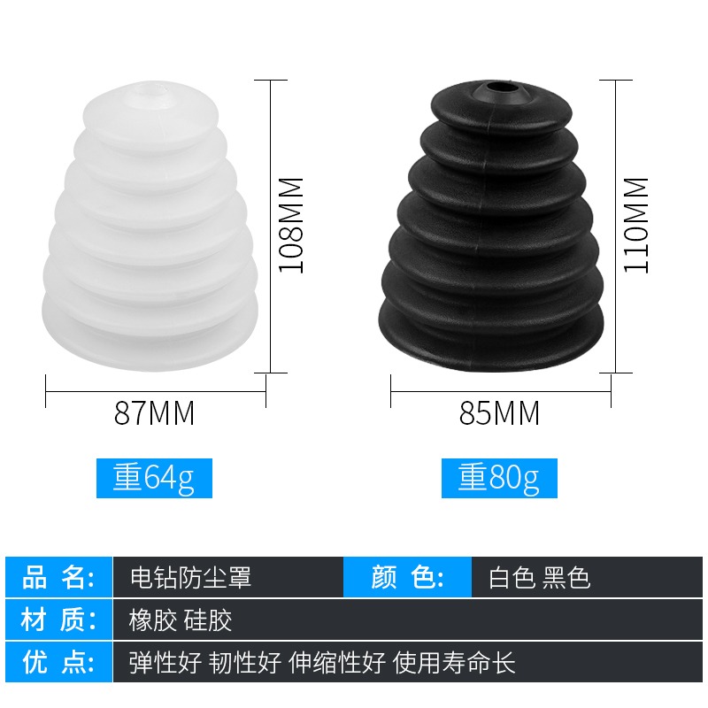 電錘防塵罩防塵接灰碗擋灰罩電鉆防塵器家用沖擊鉆防塵工具配件-細節圖4