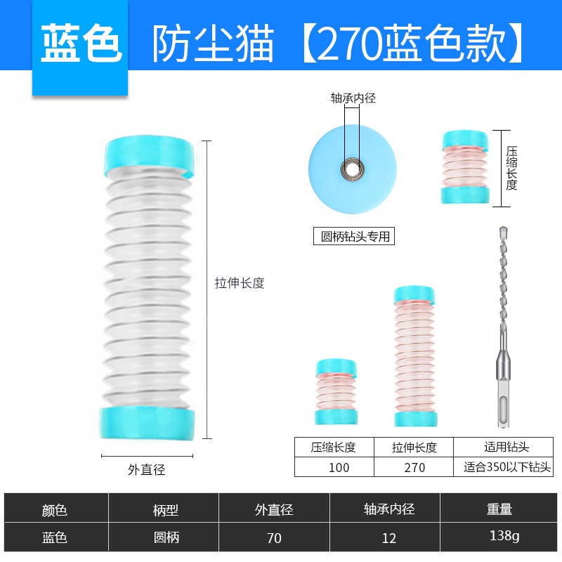 電錘防塵罩防塵接灰碗擋灰罩電鉆防塵器家用沖擊鉆防塵工具配件-細節圖6
