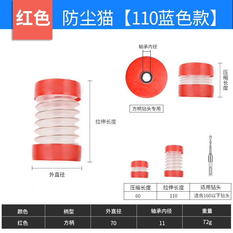 電錘防塵罩防塵接灰碗擋灰罩電鉆防塵器家用沖擊鉆防塵工具配件-細節圖7