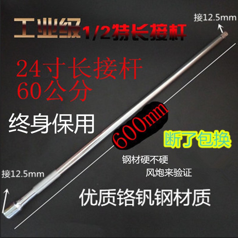 套筒加力桿接桿套筒接桿加長套筒扳手短接桿L型彎接桿延長桿工具-細節圖3