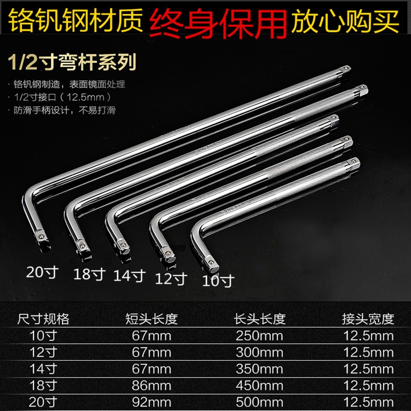 套筒加力桿接桿套筒接桿加長套筒扳手短接桿L型彎接桿延長桿工具-細節圖4