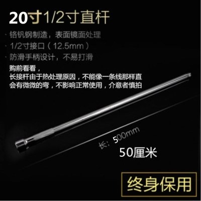 套筒加力桿接桿套筒接桿加長套筒扳手短接桿L型彎接桿延長桿工具-細節圖9