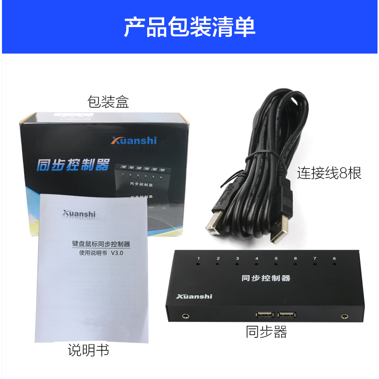 軒氏USB同步器8開16開32開 KVM切換器遊戲DNF工作室地下城多開6代-細節圖3