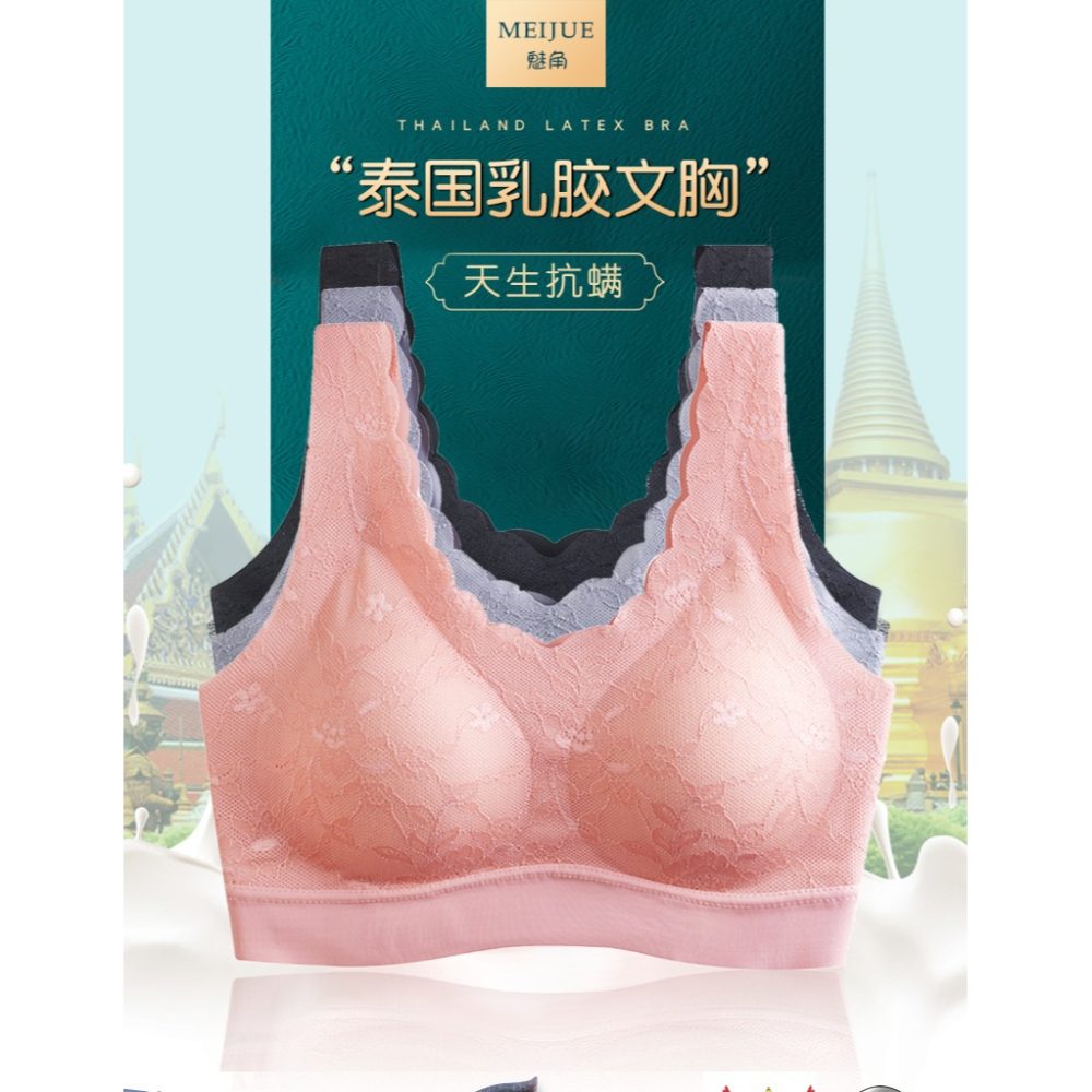 泰國乳膠運動無鋼圈內衣女小胸聚攏無痕背心式胸罩蕾絲美背文胸薄-細節圖6