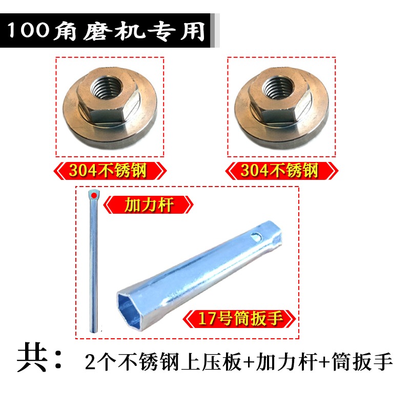 角磨機壓板改裝夾板不銹鋼壓蓋六角螺母配件磨片鋸片工具通用磨光-細節圖6