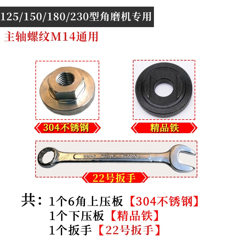 角磨機壓板改裝夾板不銹鋼壓蓋六角螺母配件磨片鋸片工具通用磨光-細節圖7