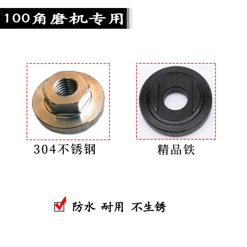 角磨機壓板改裝夾板不銹鋼壓蓋六角螺母配件磨片鋸片工具通用磨光-細節圖8