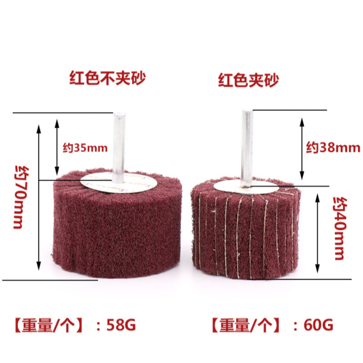 電動帶柄百潔布拋光磨頭不銹鋼拋光輪拉絲輪尼龍砂布打磨頭纖維輪-細節圖3