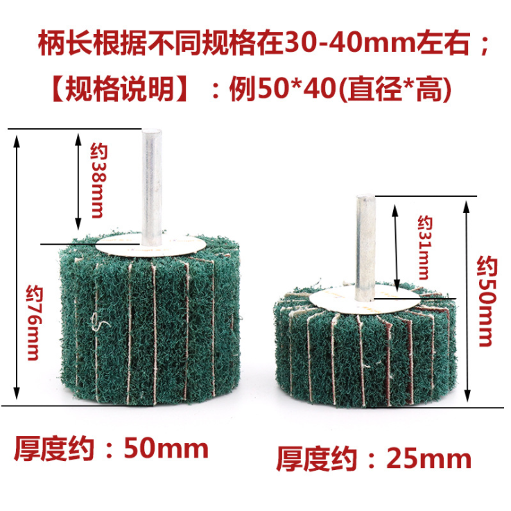 電動帶柄百潔布拋光磨頭不銹鋼拋光輪拉絲輪尼龍砂布打磨頭纖維輪-細節圖4