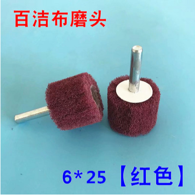 電動帶柄百潔布拋光磨頭不銹鋼拋光輪拉絲輪尼龍砂布打磨頭纖維輪-細節圖9