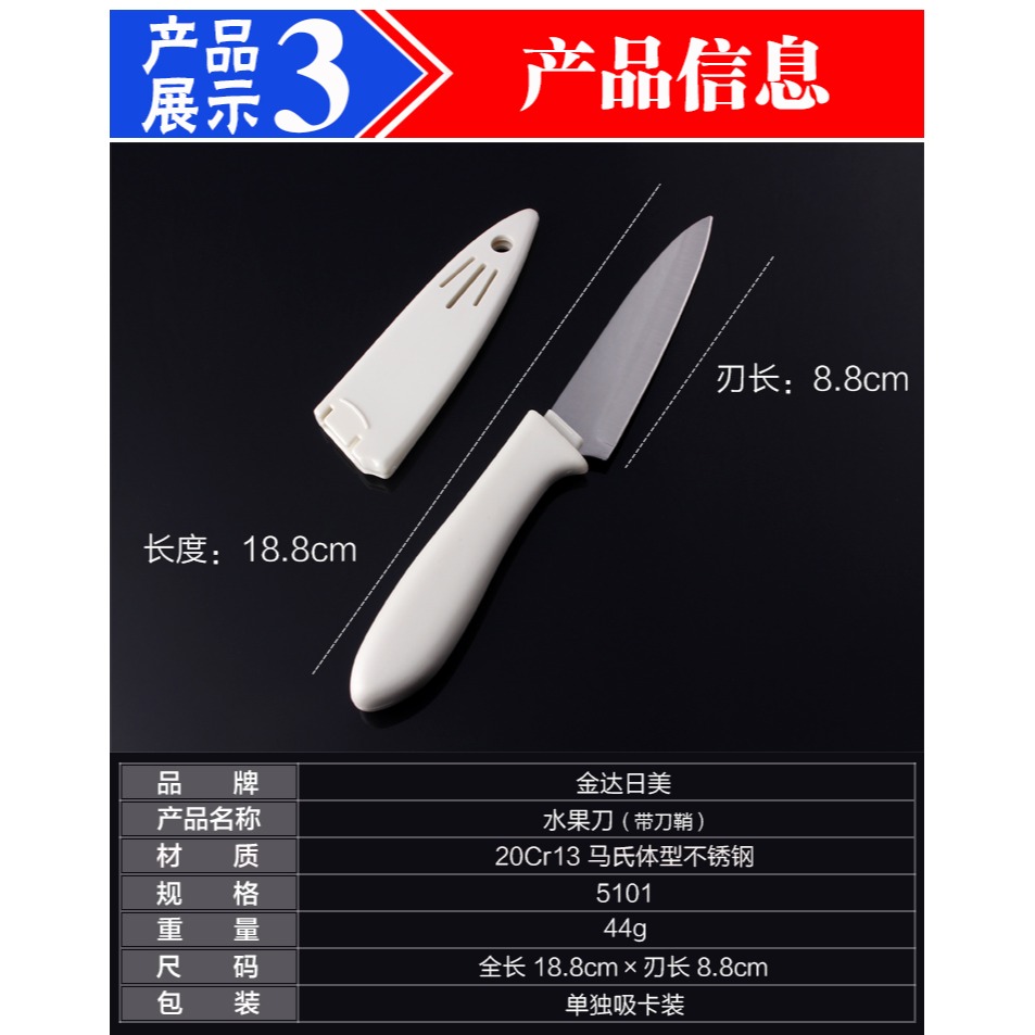 正品日美帶刀套不銹鋼水果刀小巧媳婦家用便攜隨身瓜果削皮器學生-細節圖9