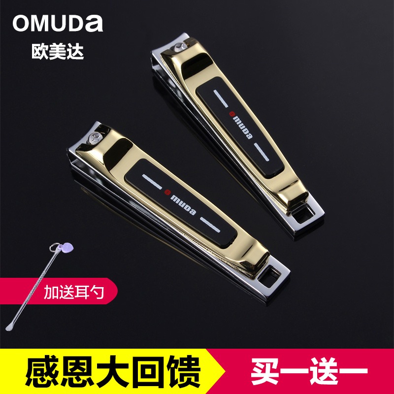 正品歐美達指甲刀指甲剪指甲鉗單個裝不銹鋼大號成人家用修甲工具-細節圖6