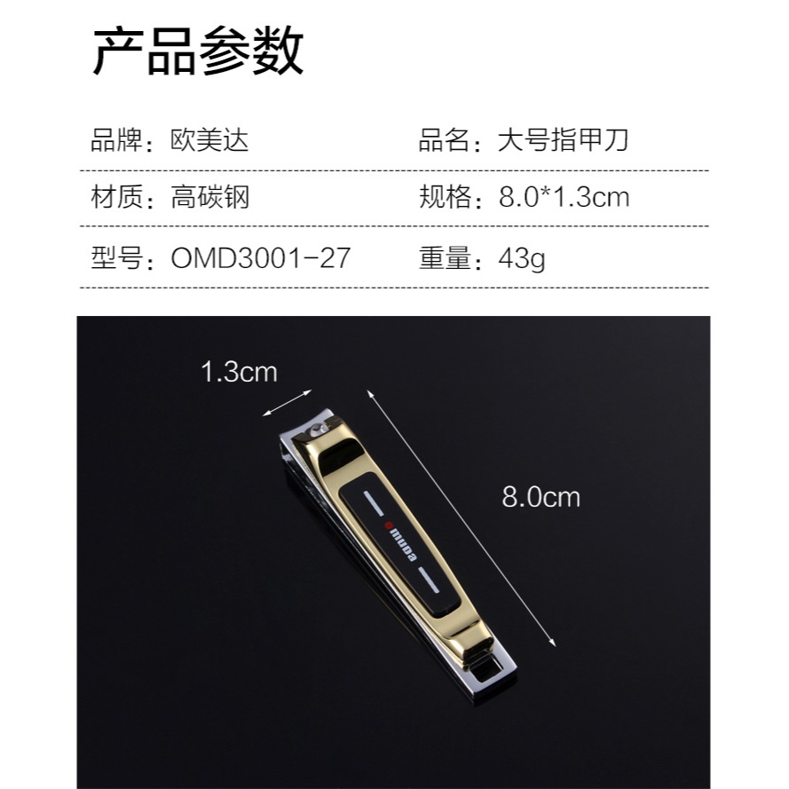 正品歐美達指甲刀指甲剪指甲鉗單個裝不銹鋼大號成人家用修甲工具-細節圖9
