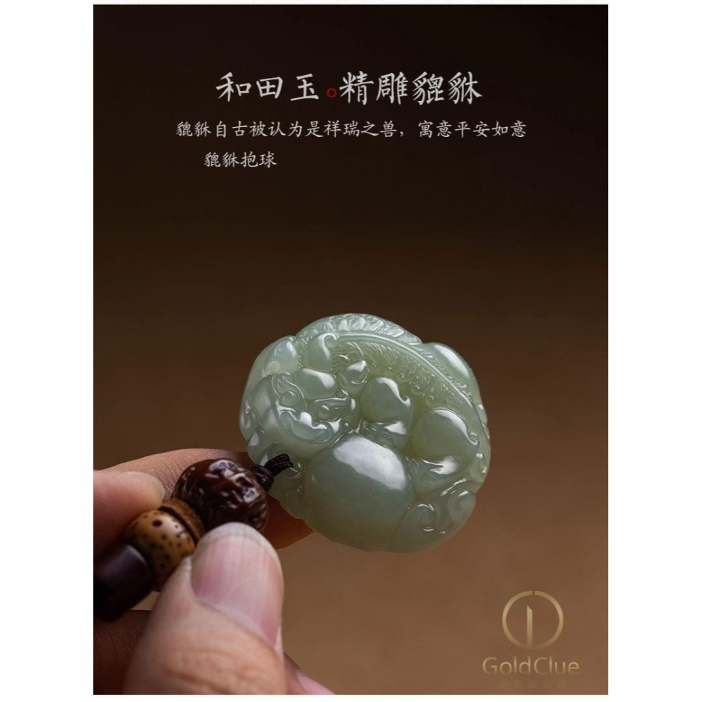 金意和田玉貔貅車載鑰匙扣男汽車鑰匙掛件鏈女創意禮物玉石掛飾品-細節圖7