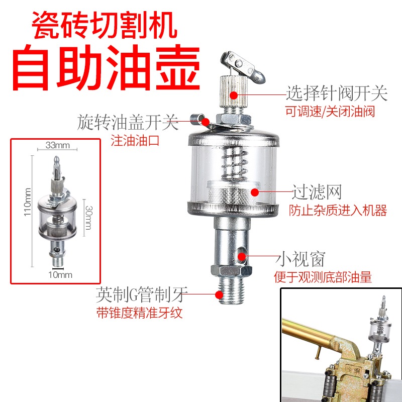 瓷磚推刀配件手動拉刀配件大全紅外線壓腳護套護墊快壓螺絲靠山-細節圖4