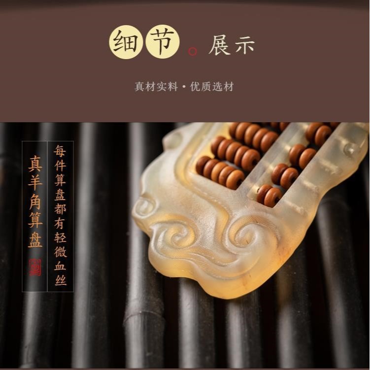 天然招財羊角如意算盤鑰匙扣汽車掛件男女手工包掛鑰匙鏈飾品-細節圖8