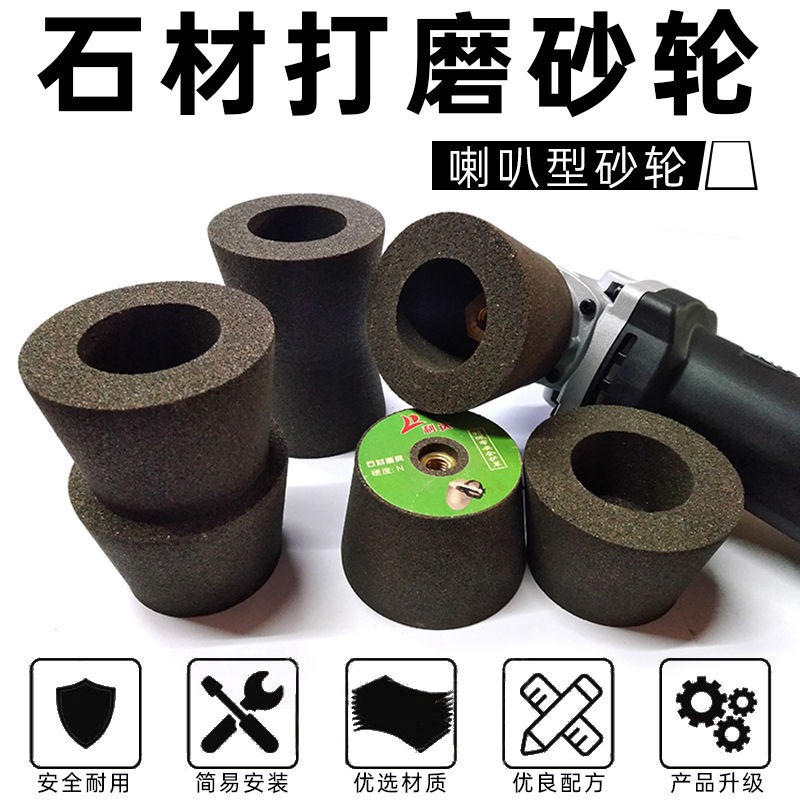 石材打磨頭砂輪綠碳化硅陶瓷喇叭型小砂輪片花崗巖石修邊磨刀石頭-細節圖3