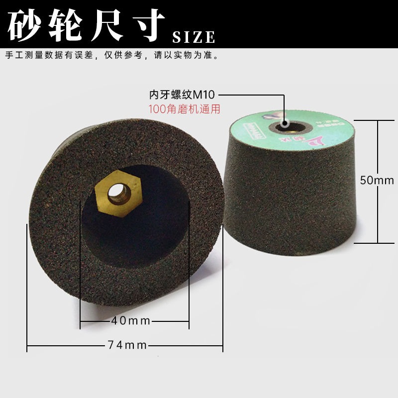 石材打磨頭砂輪綠碳化硅陶瓷喇叭型小砂輪片花崗巖石修邊磨刀石頭-細節圖4
