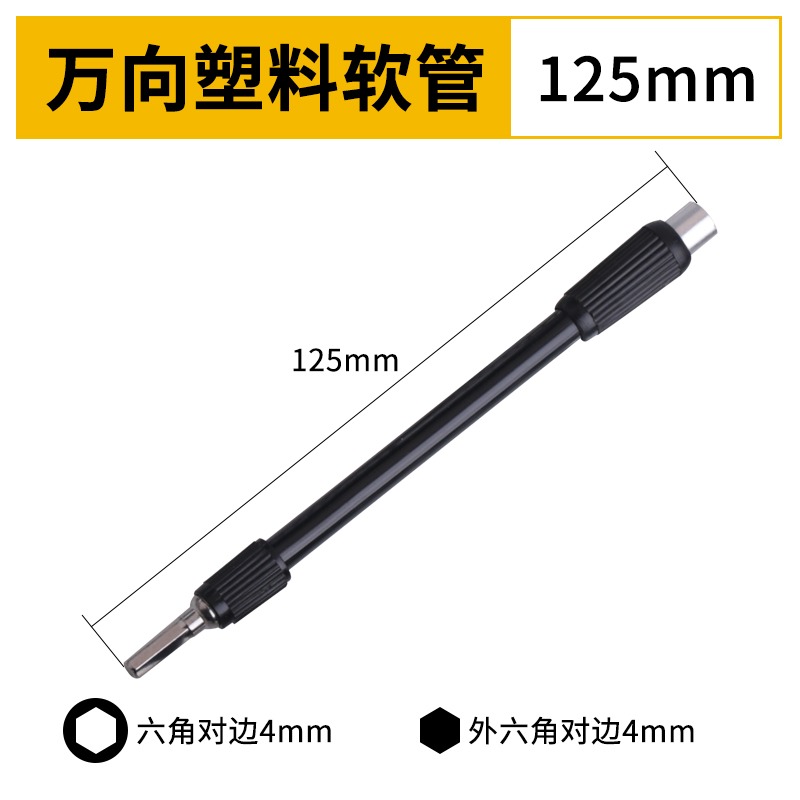 螺絲刀加長軟軸管 軟管接桿頭 萬能萬向連接桿多功能手電轉鉆配件-細節圖6