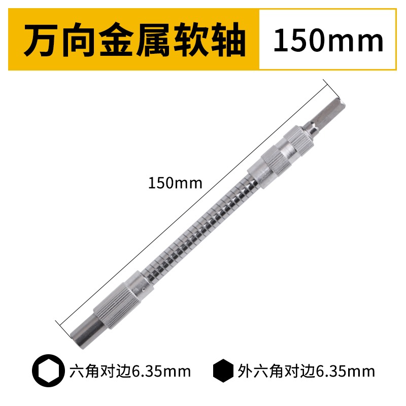 螺絲刀加長軟軸管 軟管接桿頭 萬能萬向連接桿多功能手電轉鉆配件-細節圖7