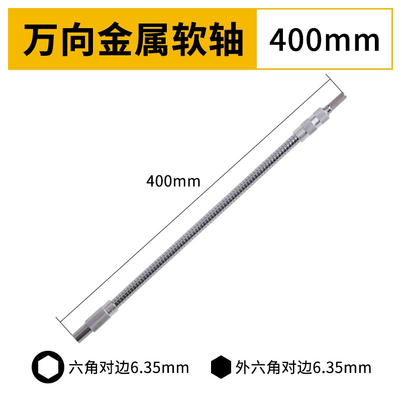 螺絲刀加長軟軸管 軟管接桿頭 萬能萬向連接桿多功能手電轉鉆配件-細節圖9