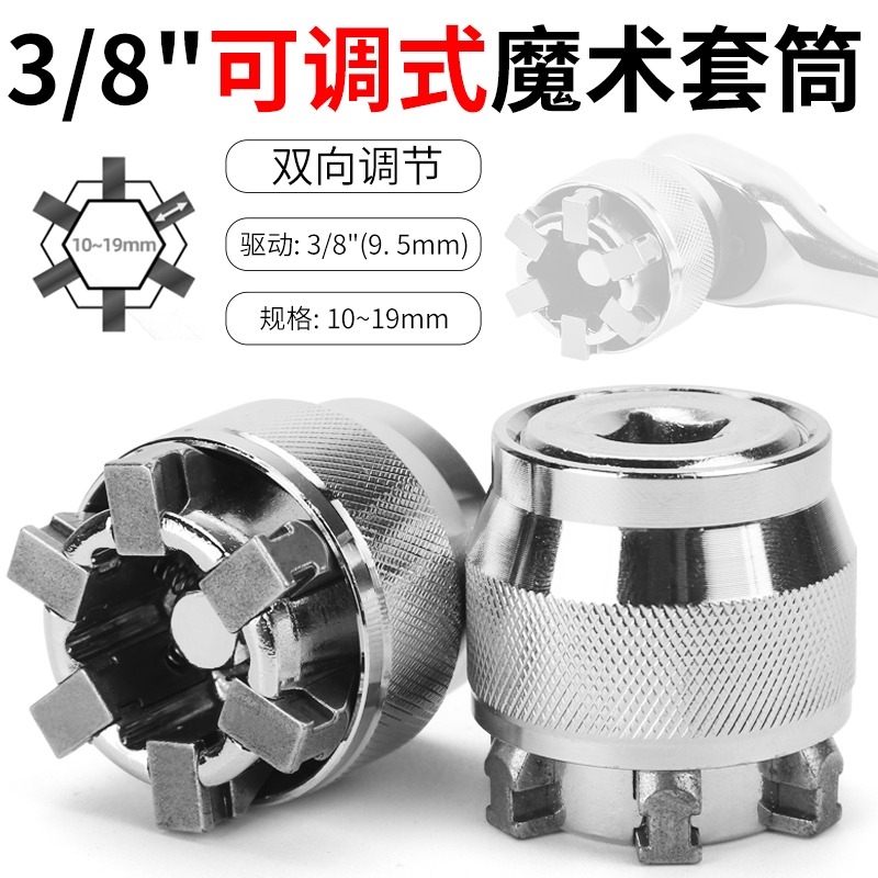 萬能萬用魔術套筒棘輪扳手單個多功能可調節板手小號套同六角套頭-細節圖2