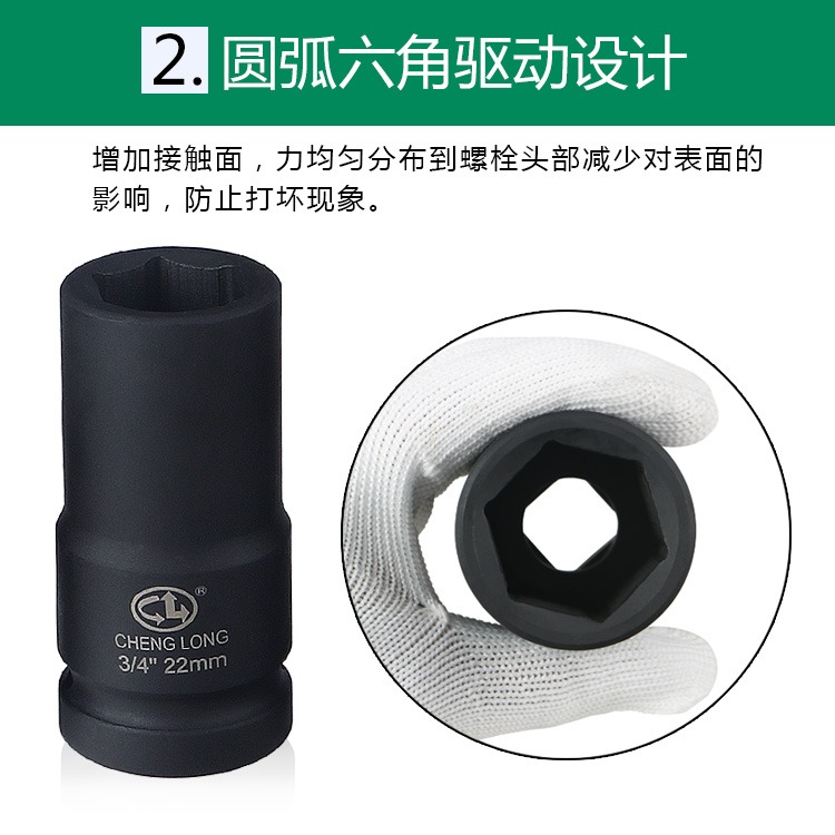 保聯3/4加長氣動套筒風炮套筒頭輪胎內六角套筒風炮氣動套筒套頭-細節圖3