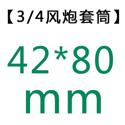 保聯3/4加長氣動套筒風炮套筒頭輪胎內六角套筒風炮氣動套筒套頭-細節圖5