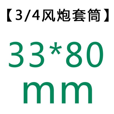 保聯3/4加長氣動套筒風炮套筒頭輪胎內六角套筒風炮氣動套筒套頭-細節圖6
