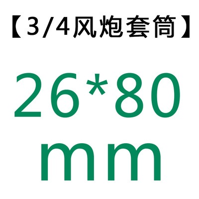 保聯3/4加長氣動套筒風炮套筒頭輪胎內六角套筒風炮氣動套筒套頭-細節圖7