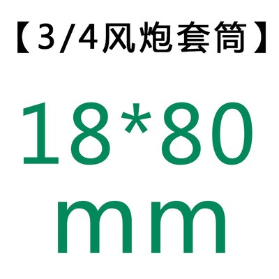 保聯3/4加長氣動套筒風炮套筒頭輪胎內六角套筒風炮氣動套筒套頭-細節圖8