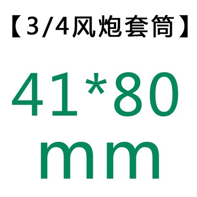 保聯3/4加長氣動套筒風炮套筒頭輪胎內六角套筒風炮氣動套筒套頭-細節圖10